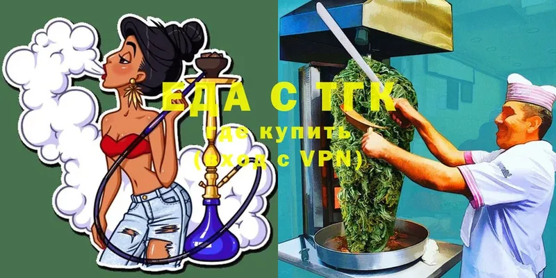 Еда ТГК марихуана  Бородино 