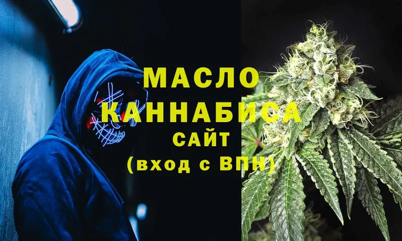 площадка как зайти  Бородино  ТГК гашишное масло 